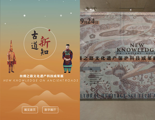 中國絲綢博物館線(xiàn)上展廳