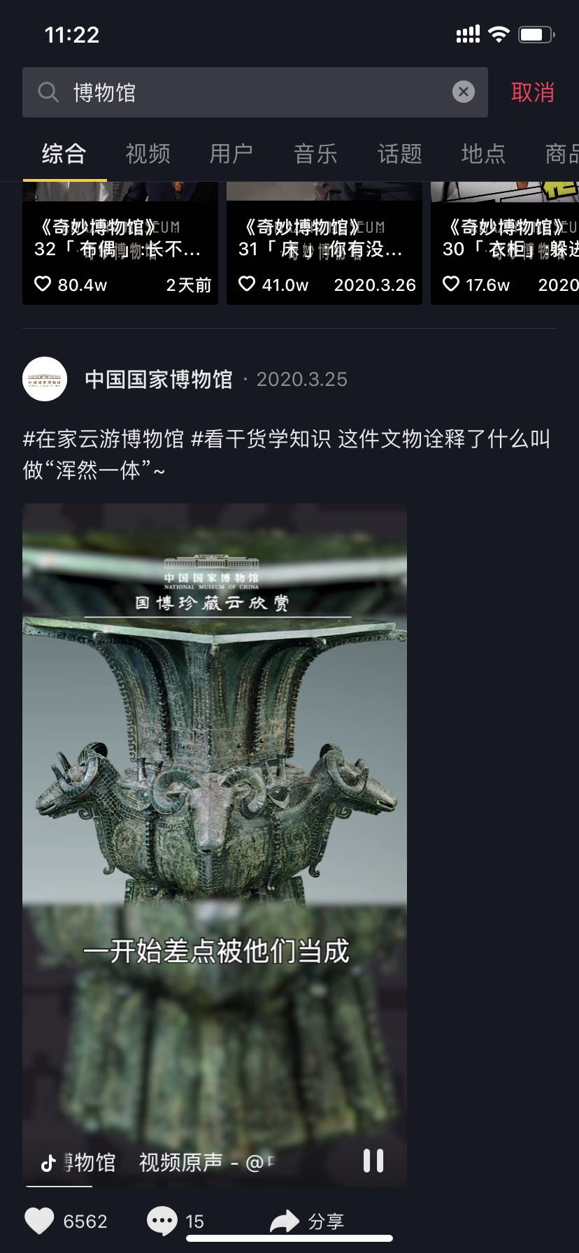 湖南省博物館VR線(xiàn)上展廳開(kāi)啟私人博物館之旅！