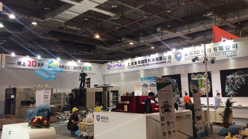榮彩現場(chǎng)搭建圖